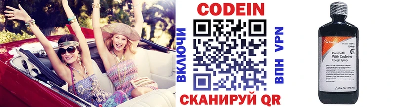 Кодеин Purple Drank  купить закладку  Алдан 