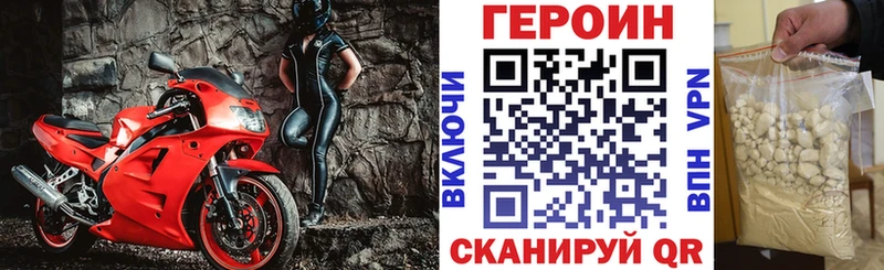ГЕРОИН VHQ  Алдан 
