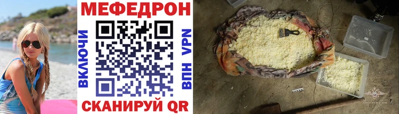 Мефедрон кристаллы Алдан