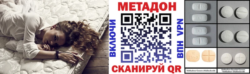 кракен ССЫЛКА  Алдан  МЕТАДОН methadone 